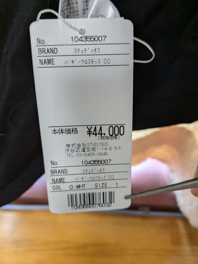 新品 ステュディオス モッズコート 黒 S