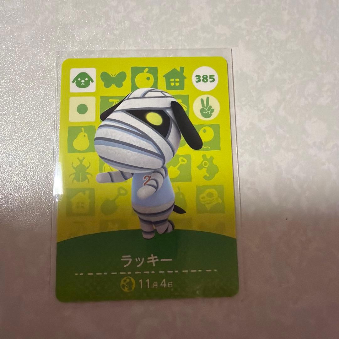 どうぶつの森　amiiboカード　ラッキー