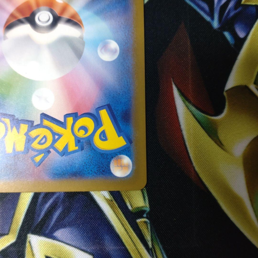 MEGAドリームex／SAR メガゲンガーex