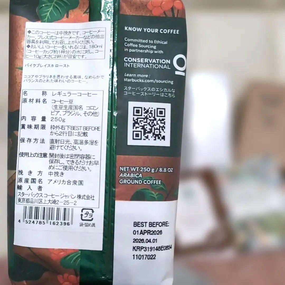 スターバックス 2026 福袋 【ドリンク フード チケット無　新品】7点