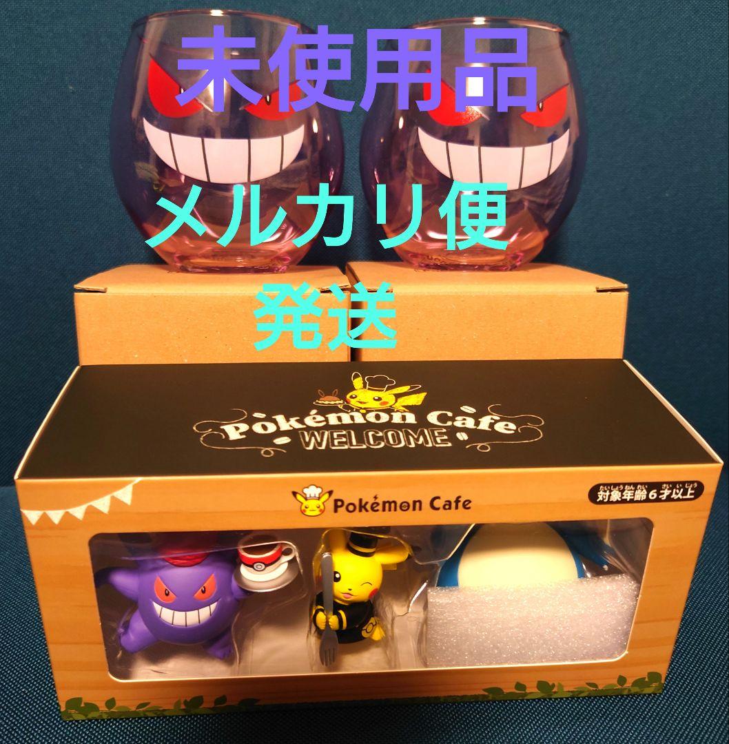 ポケモンカフェ　ゲンガー　グラス　PUTITTO　ポケモンコレクションフィギュア