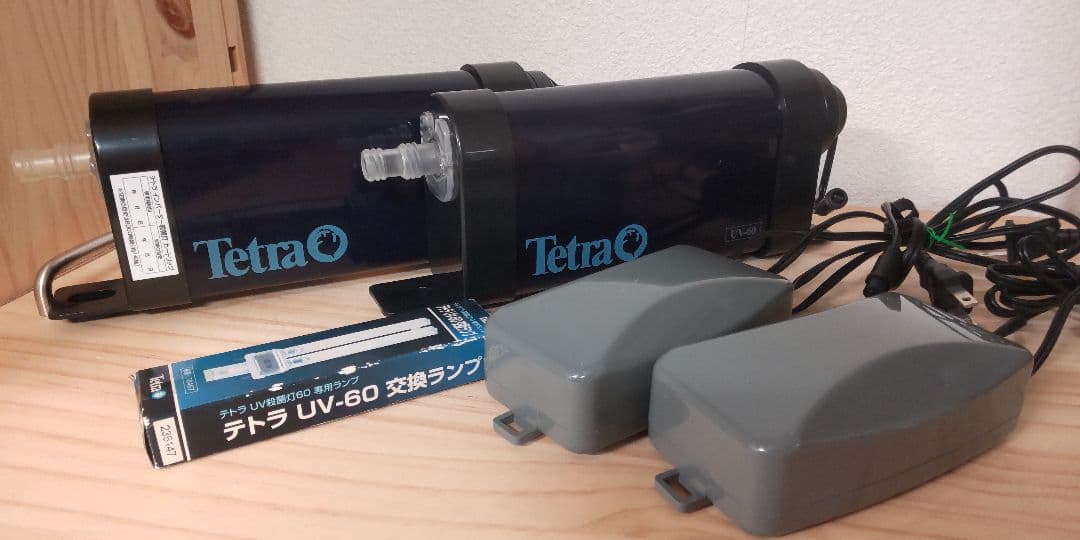 テトラ 殺菌灯