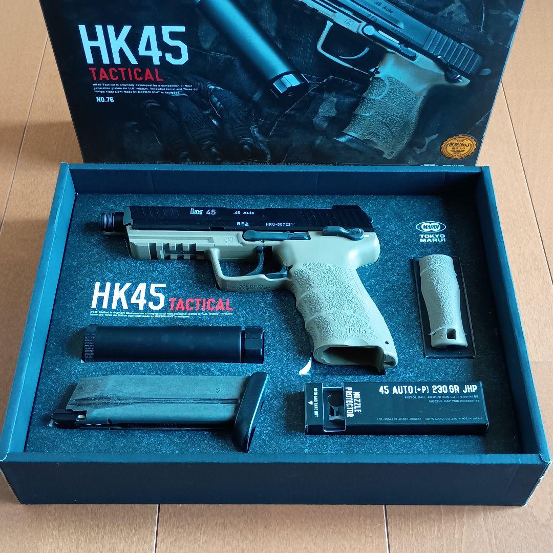 【送料込】東京マルイ ガスブローバック HK45 タクティカル