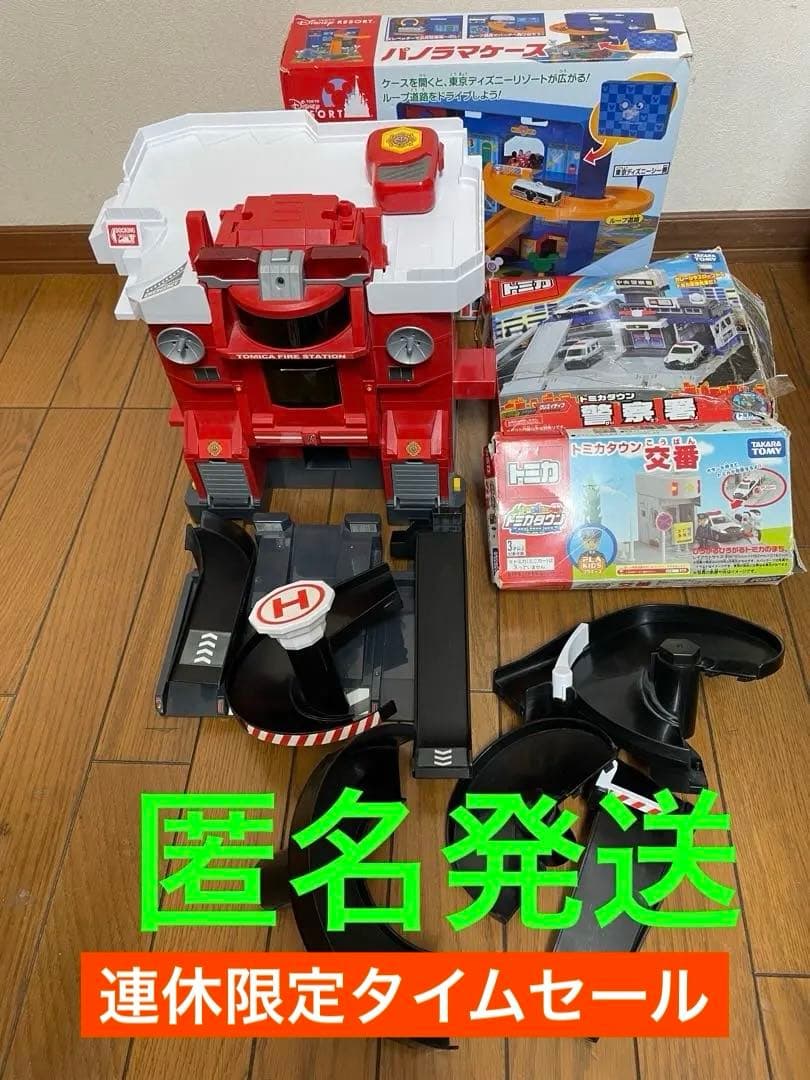 トミカシリーズ 変形ファイヤーステーション等４点セット！