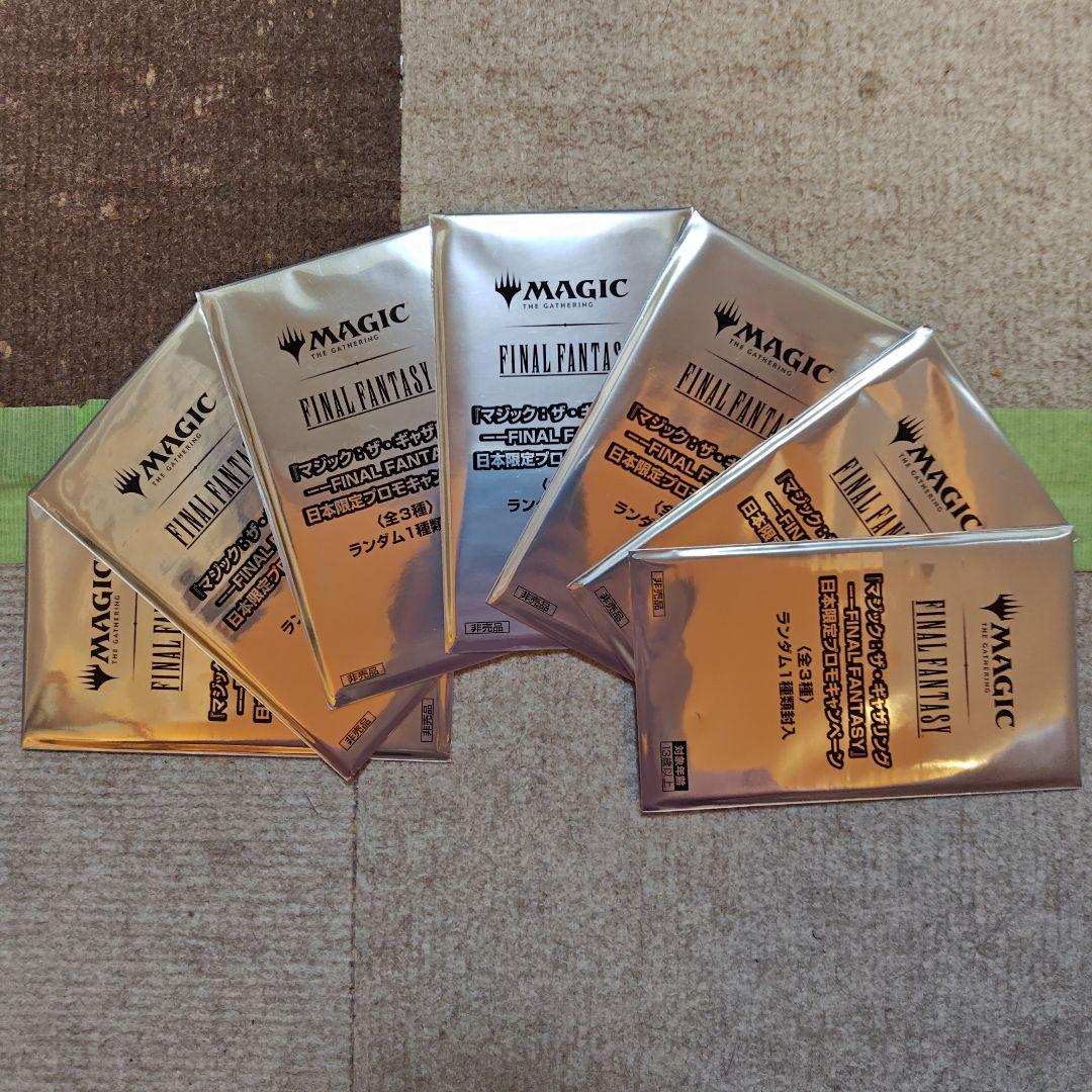 MTG 未開封7パックセット FINAL FANTASY 日本限定プロモ