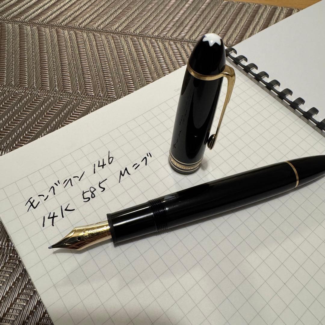 ビンテージ　80’sモンブラン 146 万年筆