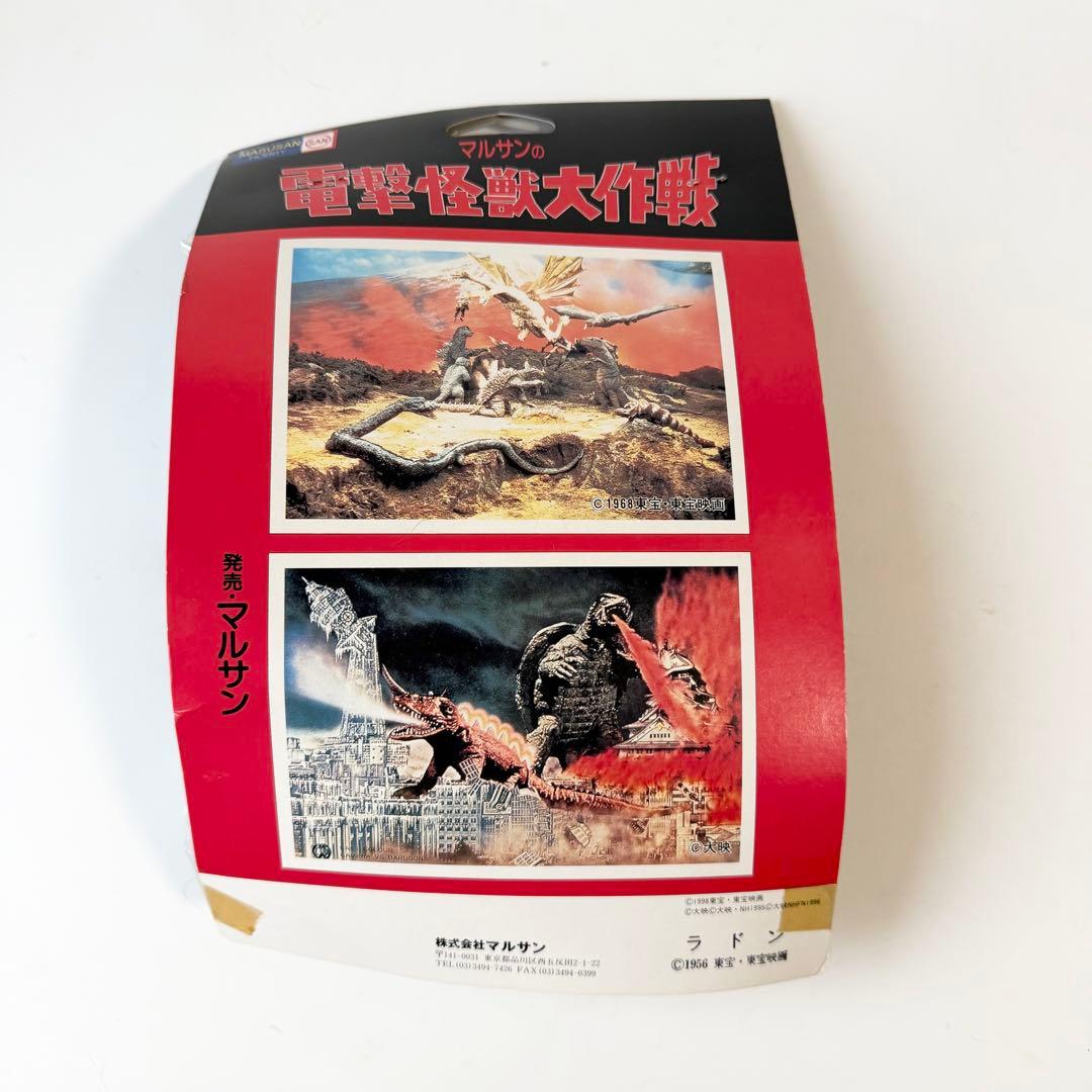マルサン　電撃怪獣大作戦　ラドン　ソフビ　フィギュア