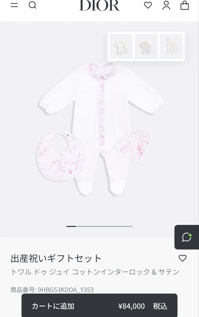 【mint】baby Dior 新生児(ピンク)