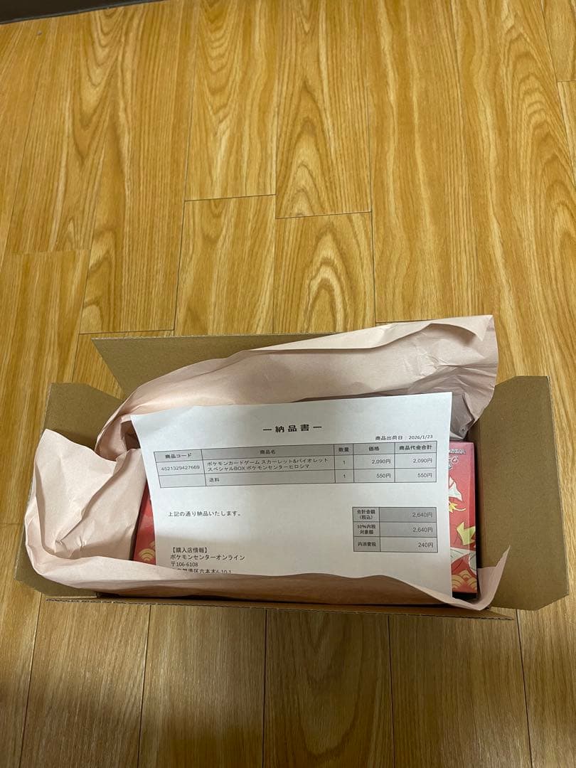 新品未開封】ポケモンセンター スペシャルBOXヒロシマ　シュリンク付き