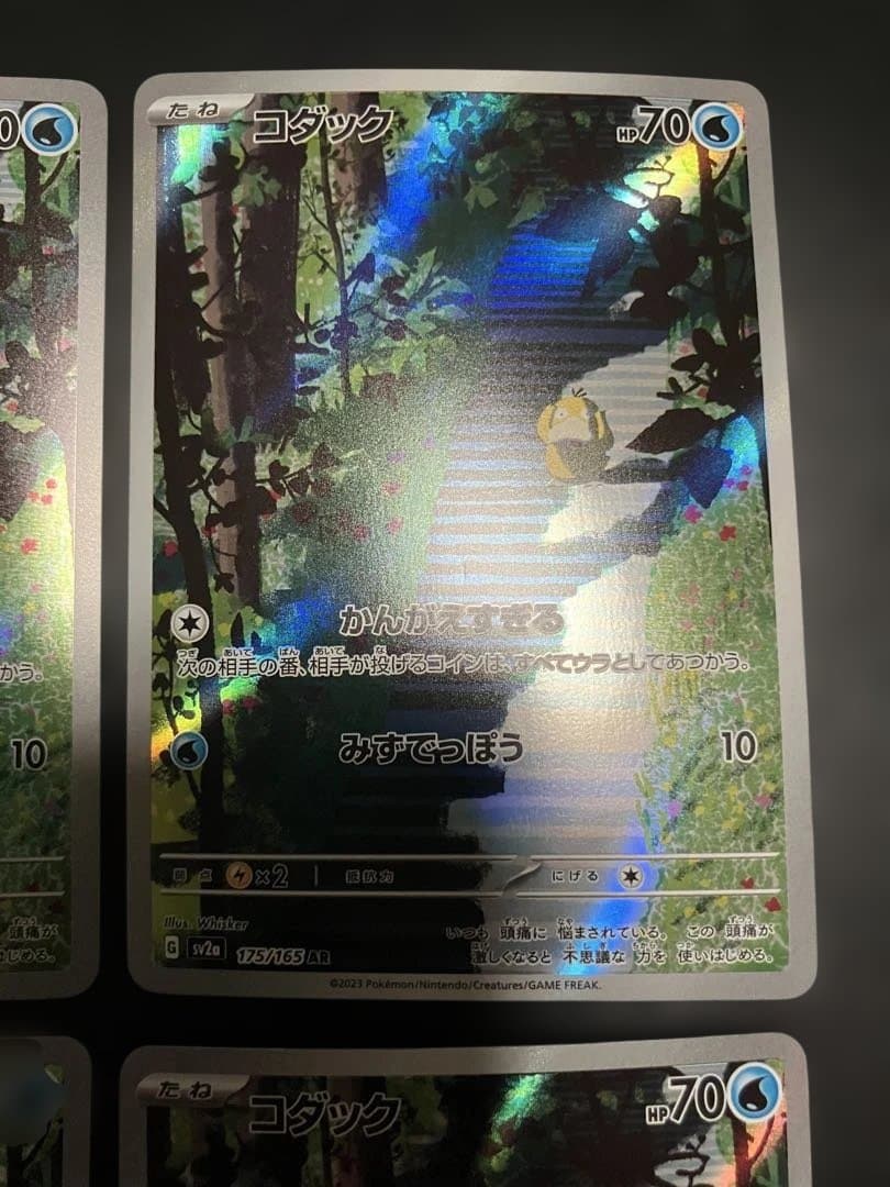 コダック　ar sv2a 175/165 6枚