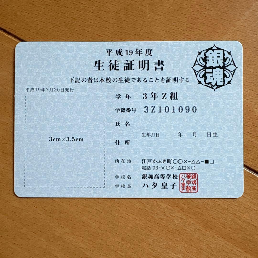 最終値下げ‼︎レア‼︎銀魂　ステッカー　カード　セット