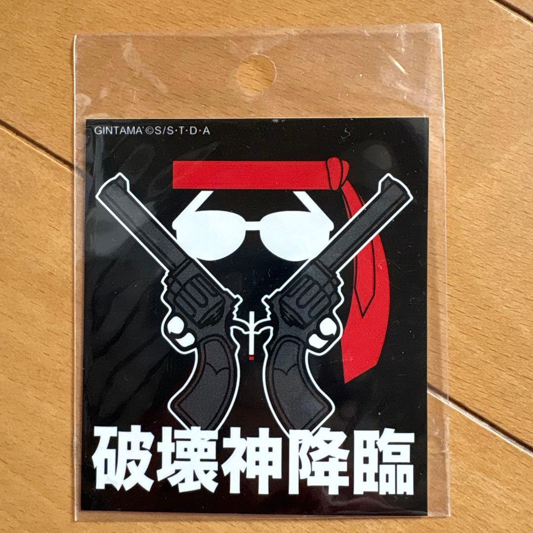 最終値下げ‼︎レア‼︎銀魂　ステッカー　カード　セット
