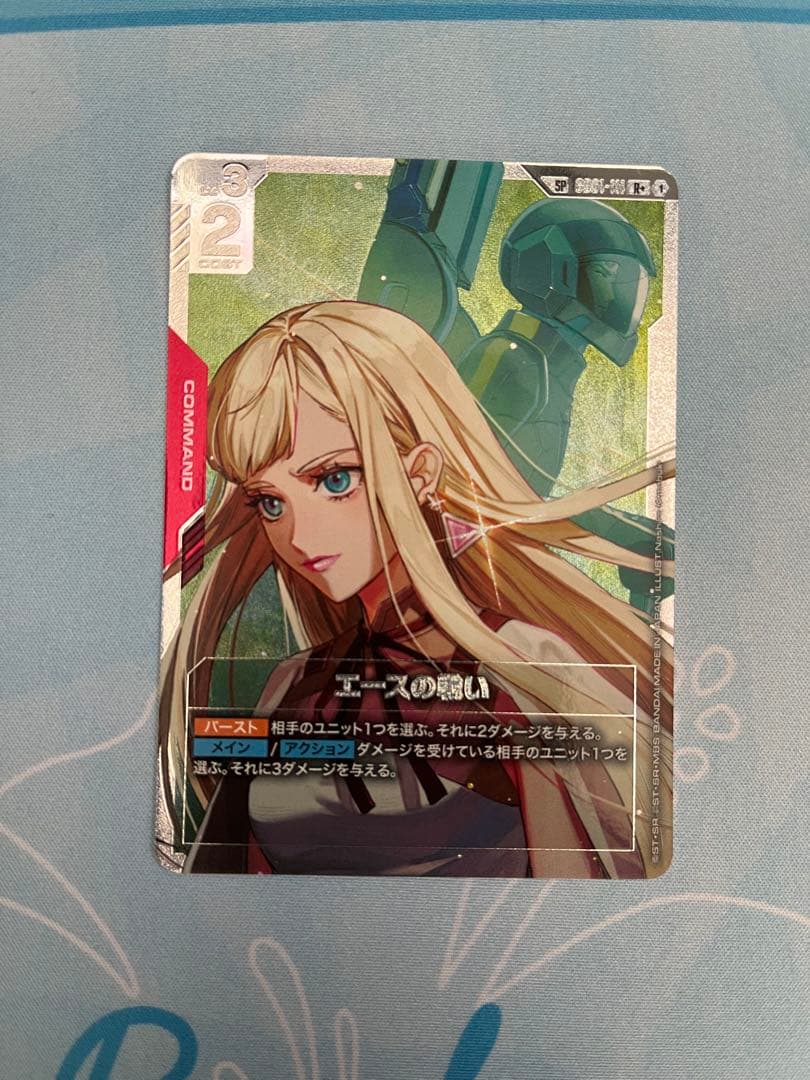 ガンダムカードゲーム　R+ SP エースの戦い　Steel Requiem ②