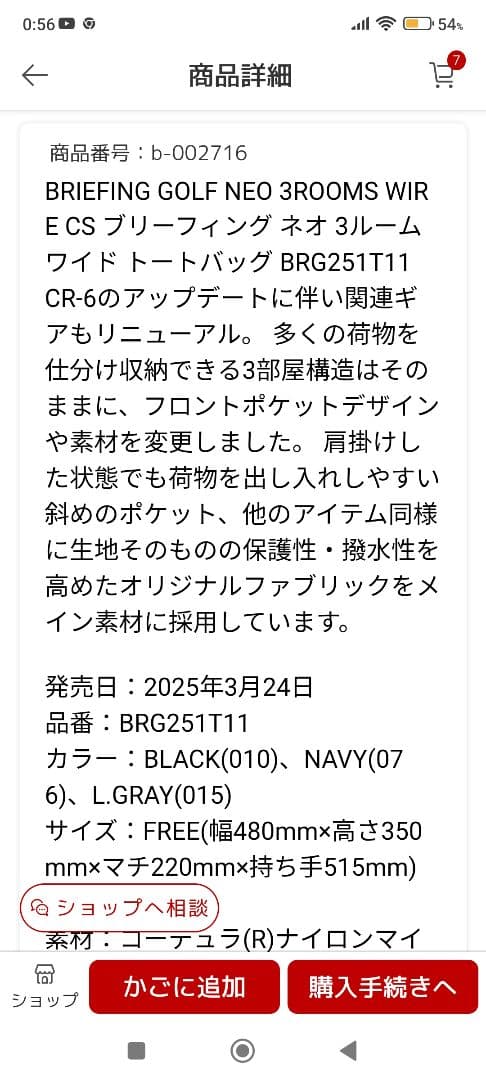 ブリーフィング　ゴルフ　ボストンバッグ