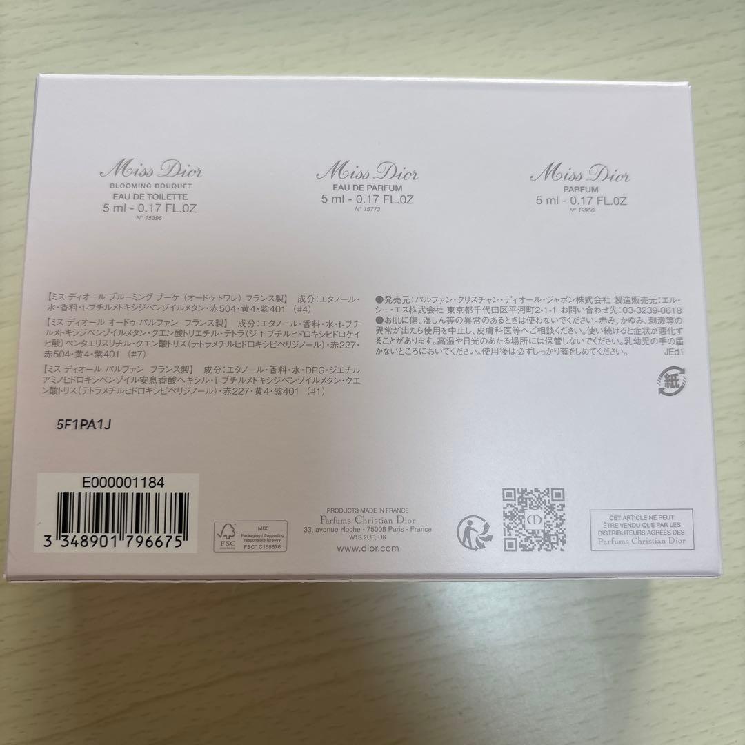 Miss Dior 香水ギフトセット 3本　紙袋付き 2/10までお値引き有り