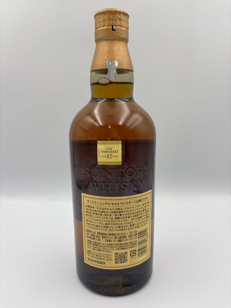 未開封 山崎 12年 700ml 43% ウイスキー