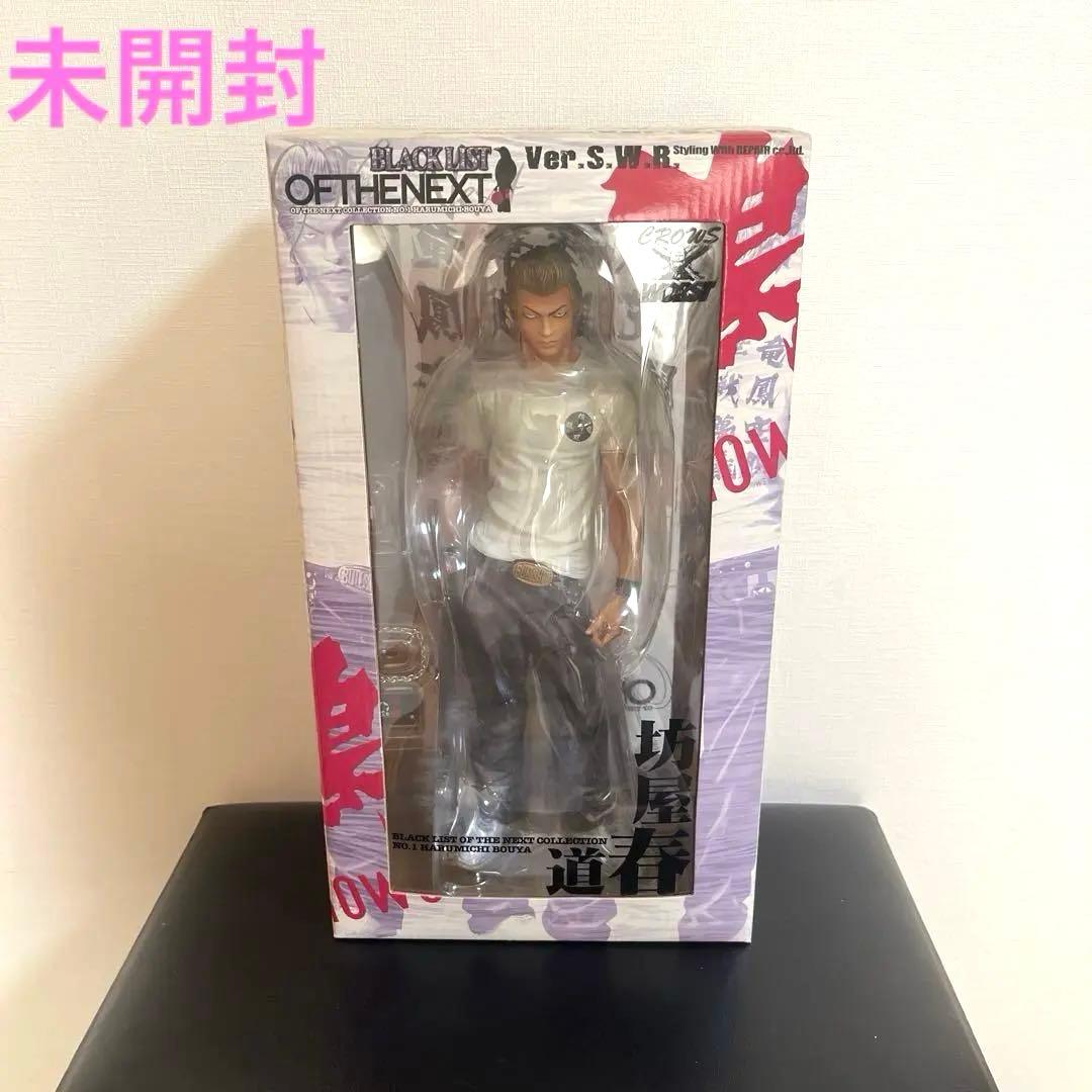 【未開封】　坊屋春道　ブラックリストシリーズ　Ver.S.W.B