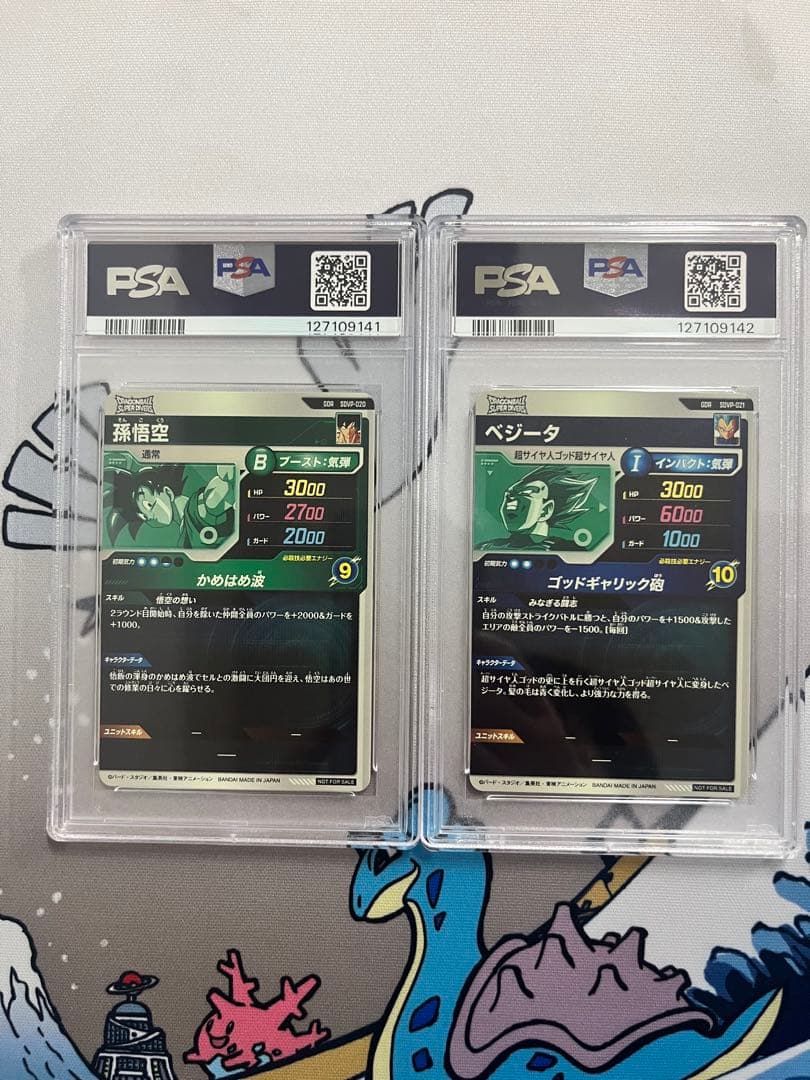 PSA10 孫悟空　ベジータ　DRAGON BALL SDVP ドラゴンボール