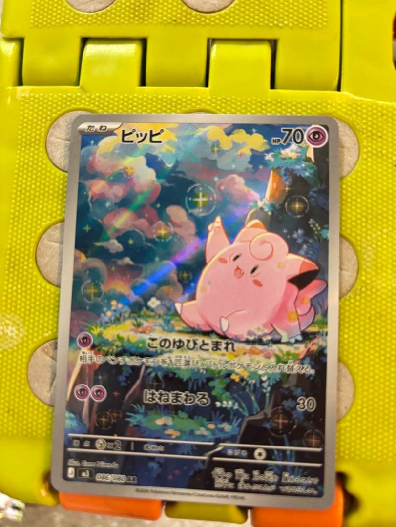 ma18ポケモンカード　ムニキスゼロ　メイのはげましSARとピッピAR