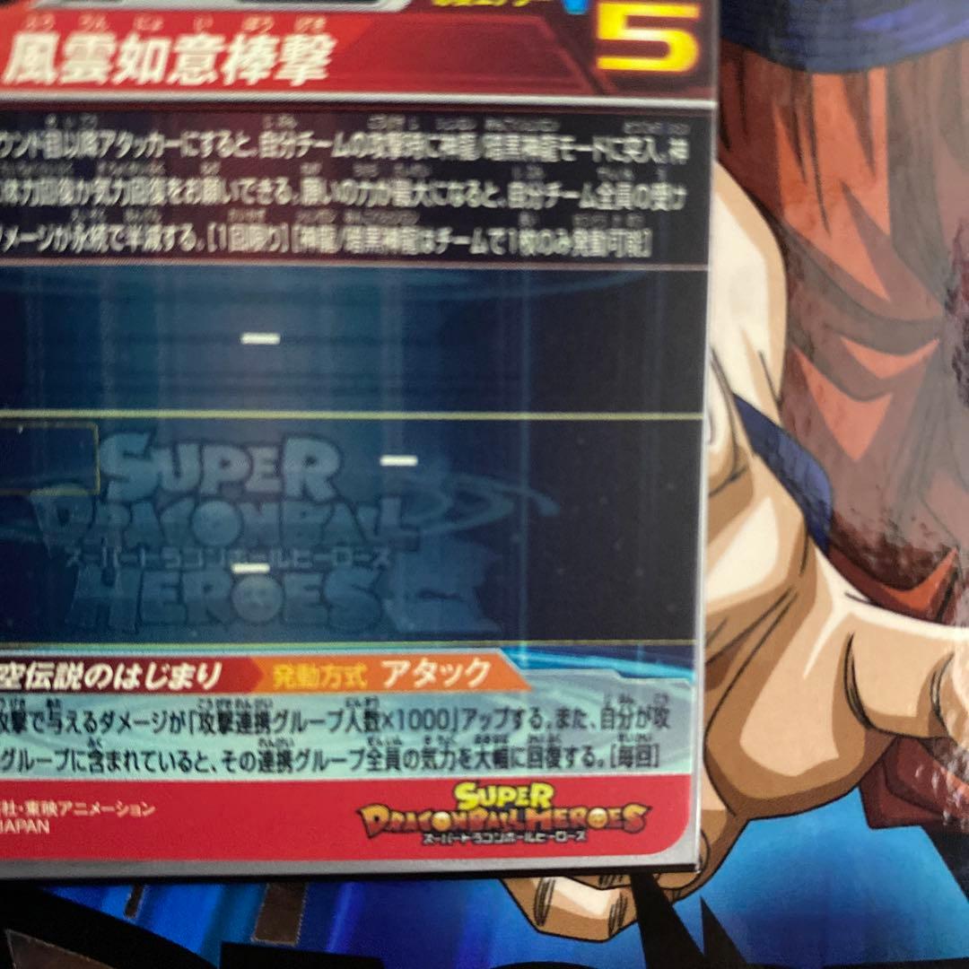 ドラゴンボールヒーローズ　原作sec asec-p 引退品