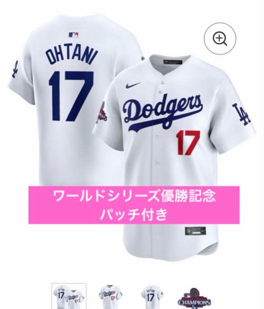 【USA正規品】ワールドシリーズ優勝記念　大谷翔平　ドジャース　ユニフォーム