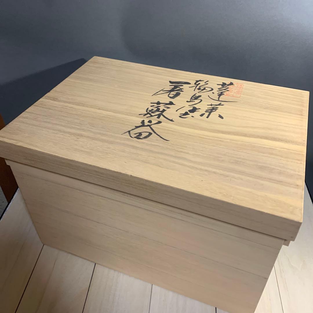 輪島塗　お屠蘇　共箱