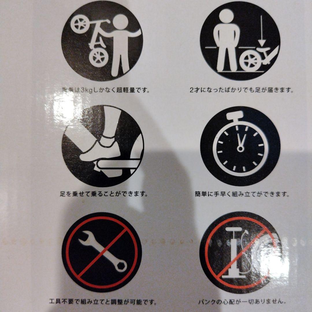 ストライダー　スポーツ　12 　キックバイク　バランスバイク