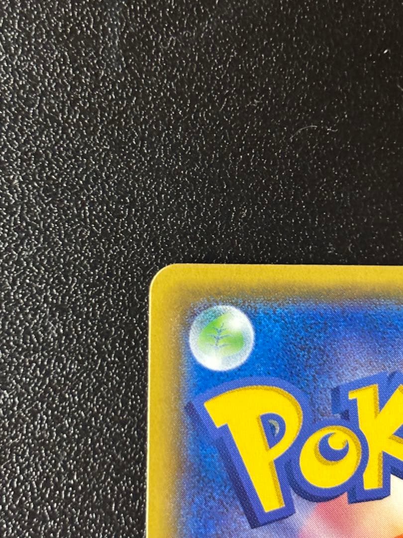 アセロラ SR 056/049 サン＆ムーン 新たなる試練の向こう