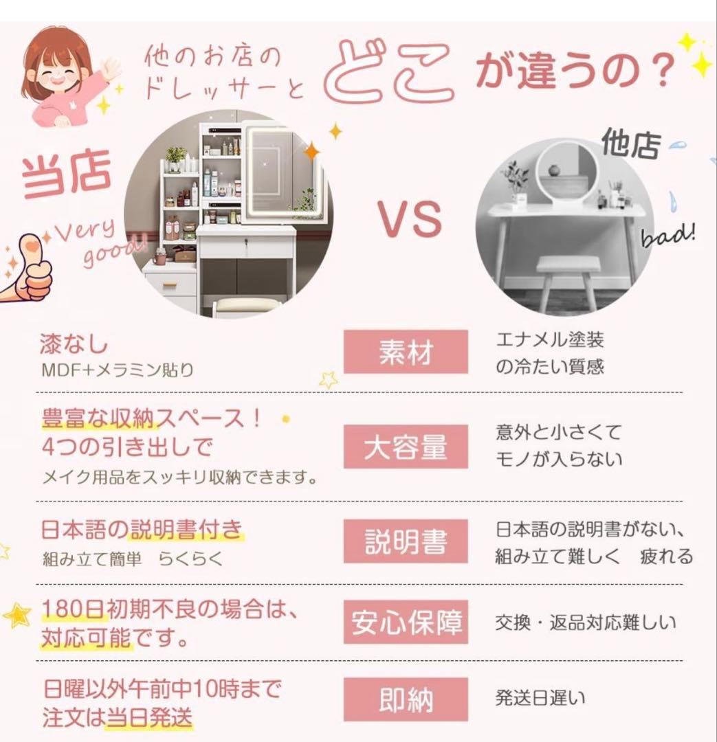 ☆週日限定セール☆新品ドレッサー　スツール付き　鏡台 タッチ操作　女優ミラー