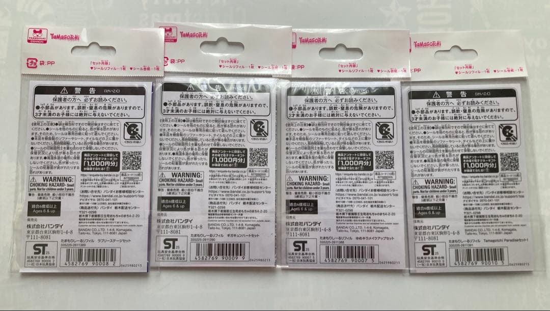 正規品 ボンボンドロップシール サンリオ たまごっち たまもりしーる