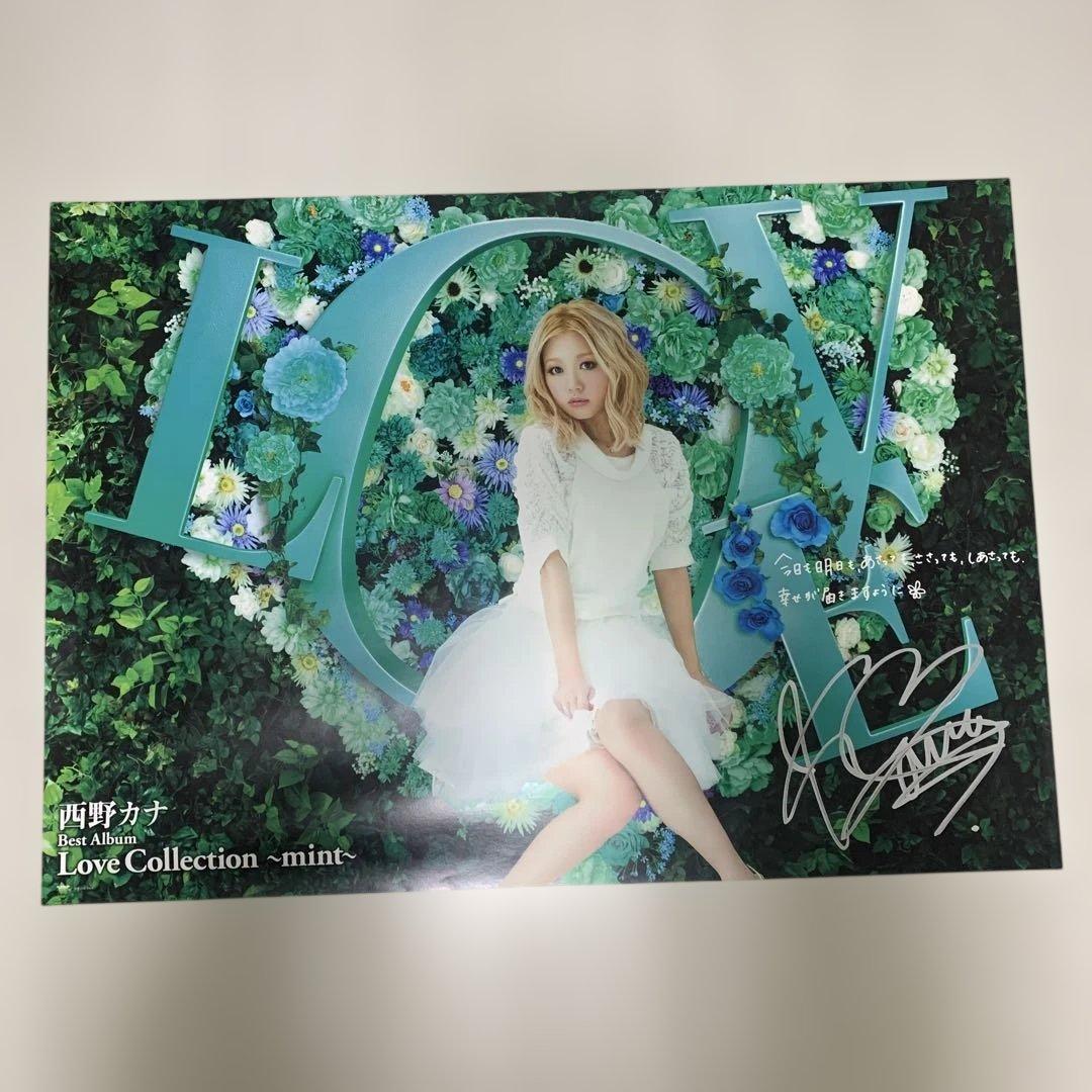 西野カナ Love Collection mint 直筆サイン　アルバム当選品