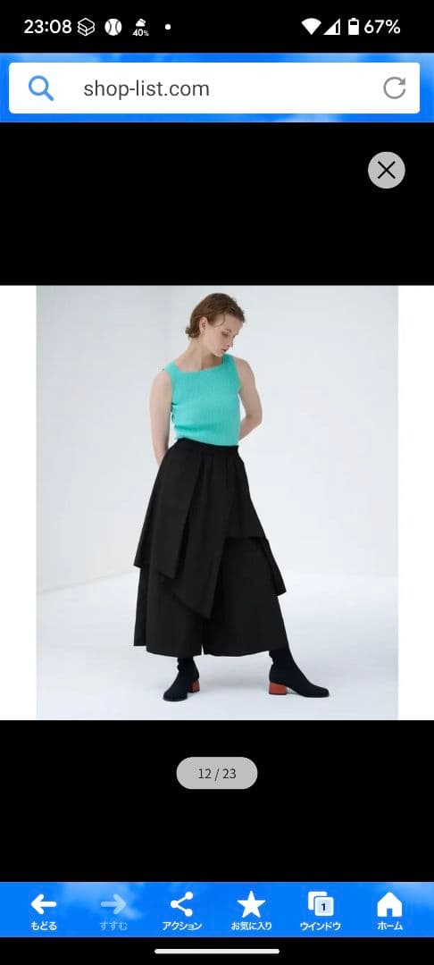 定価27,500円 LANVIN ランバンオンブルー ティアードキュロットパンツ