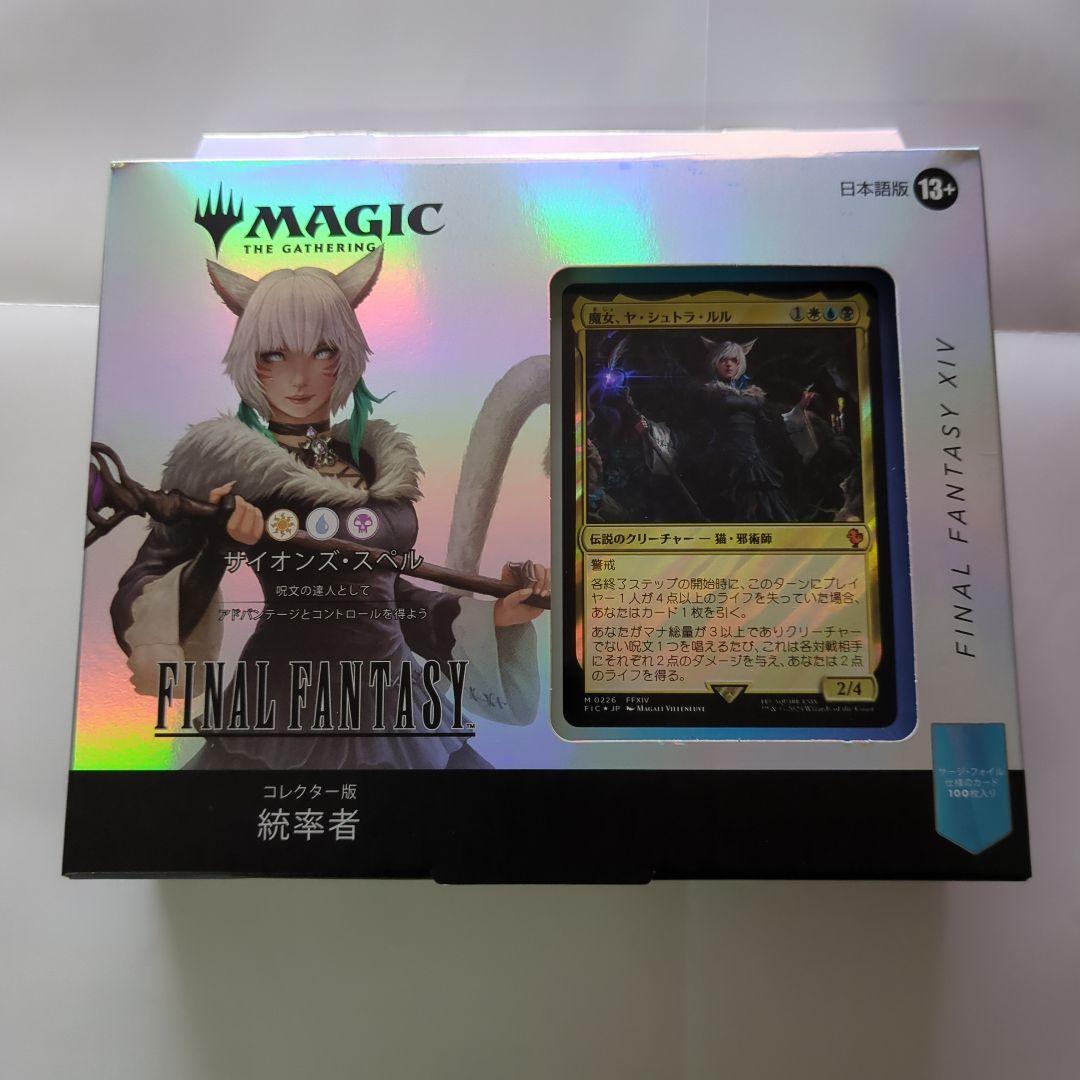 MTG FF コレクター版　統率者デッキ 日本語版 サイオンズ・スペル