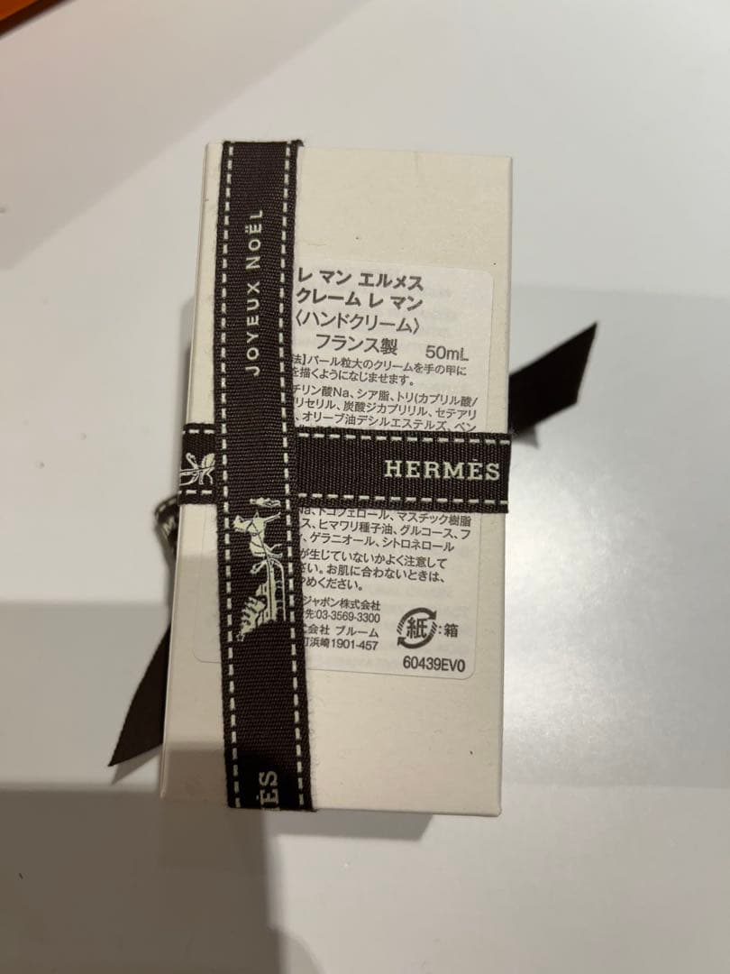 HERMES レマン エルメス クレーム レマン 50mL