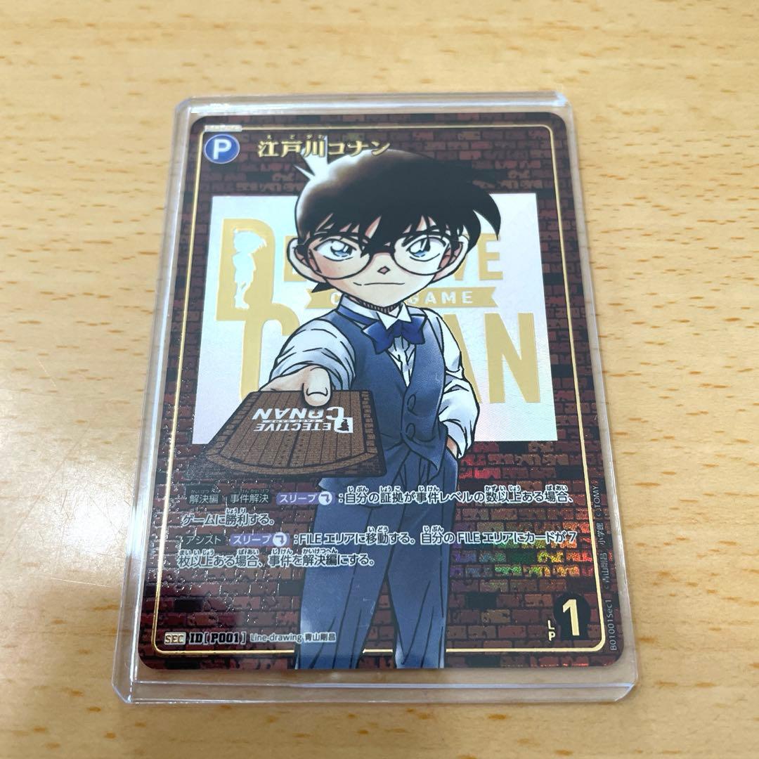 探偵たちの切札　tcg コナン　レア　SEC P001