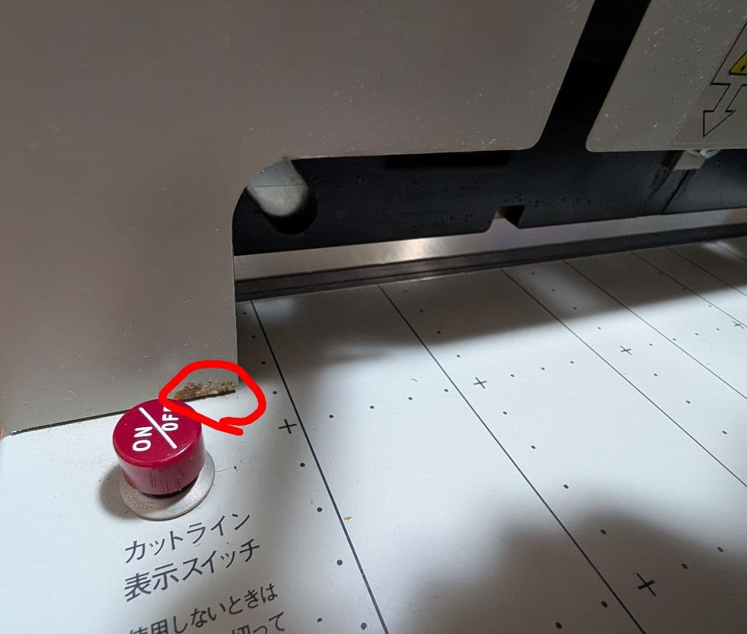 PLUS PK-513L プラス 手動 断裁機 ペー パーカッター カッター