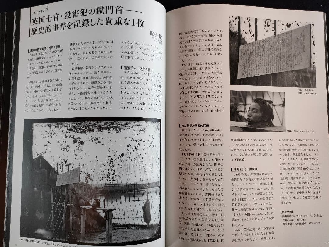 高精細画像で甦る 150年前の幕末明治初期日本ブルガー&モーザーのガラス原板写真