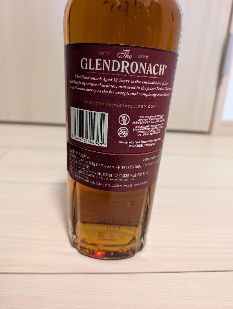 （セット販売）GLENDRONACH 12年＆ GLEN GRANT