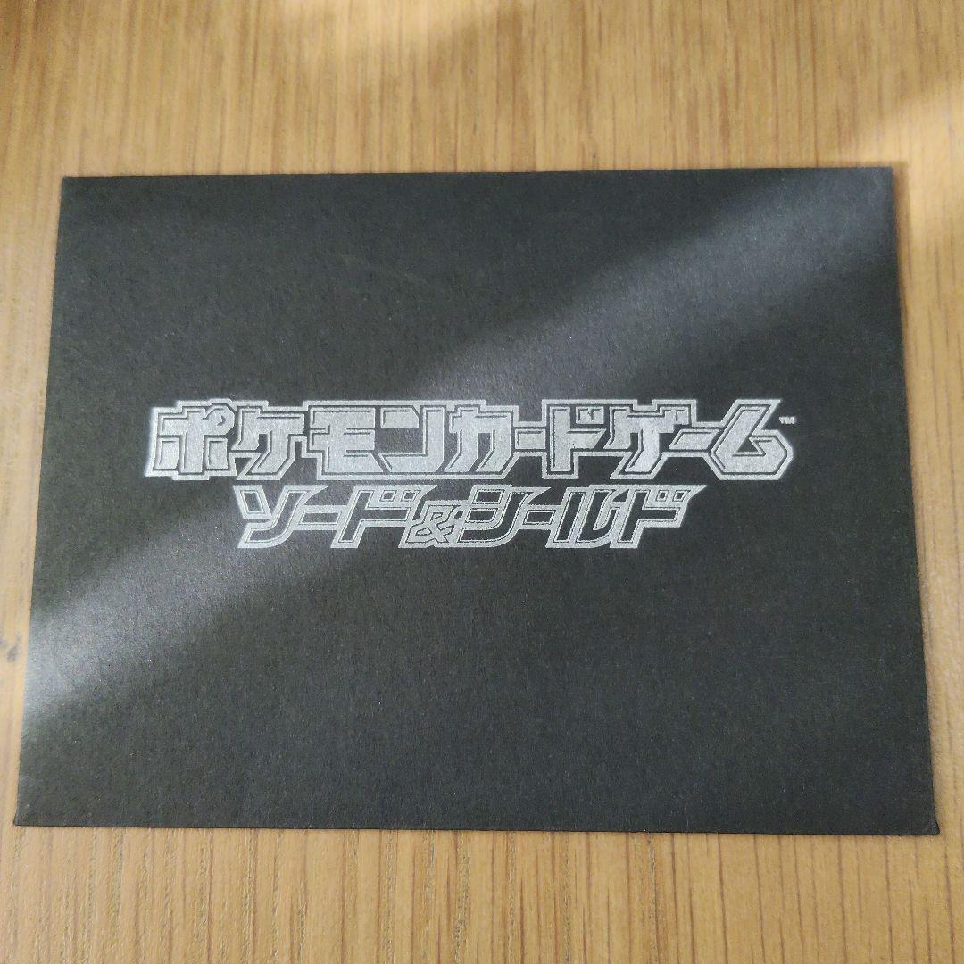 ピカチュウ：ソード&シールド ゲーム購入特典 PROMO S-Pプロモカード