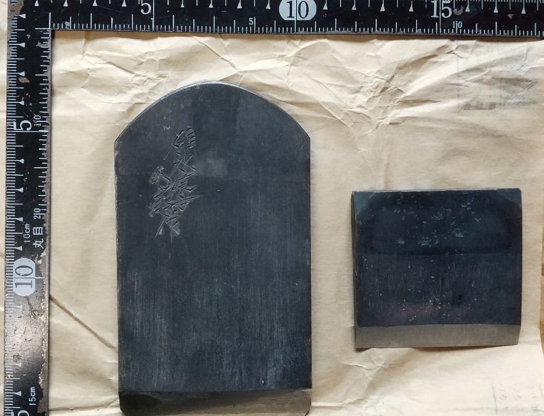 碓氷健吾作 健明 新品未使用