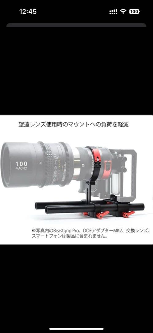 BEASTGRIP レールサポートシステム ビーストレール DOFアダプター