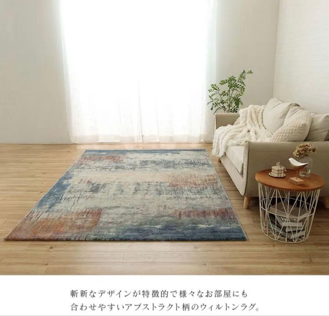 【美品】ウィルトンカーペット ロマネ 200×290cm