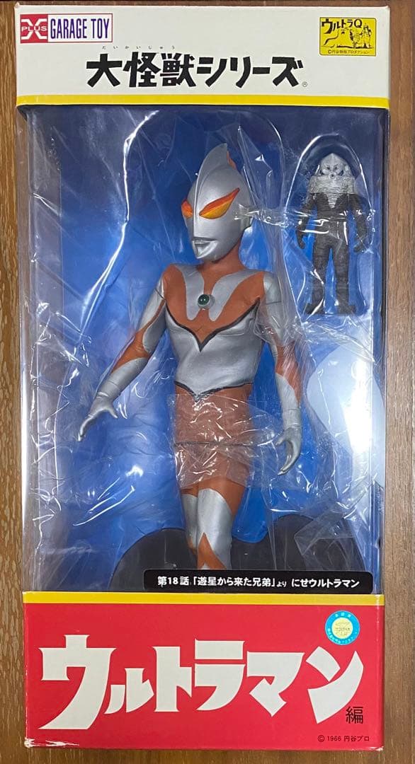 にせウルトラマン ザラブ星人 エクスプラス ショウネンリック