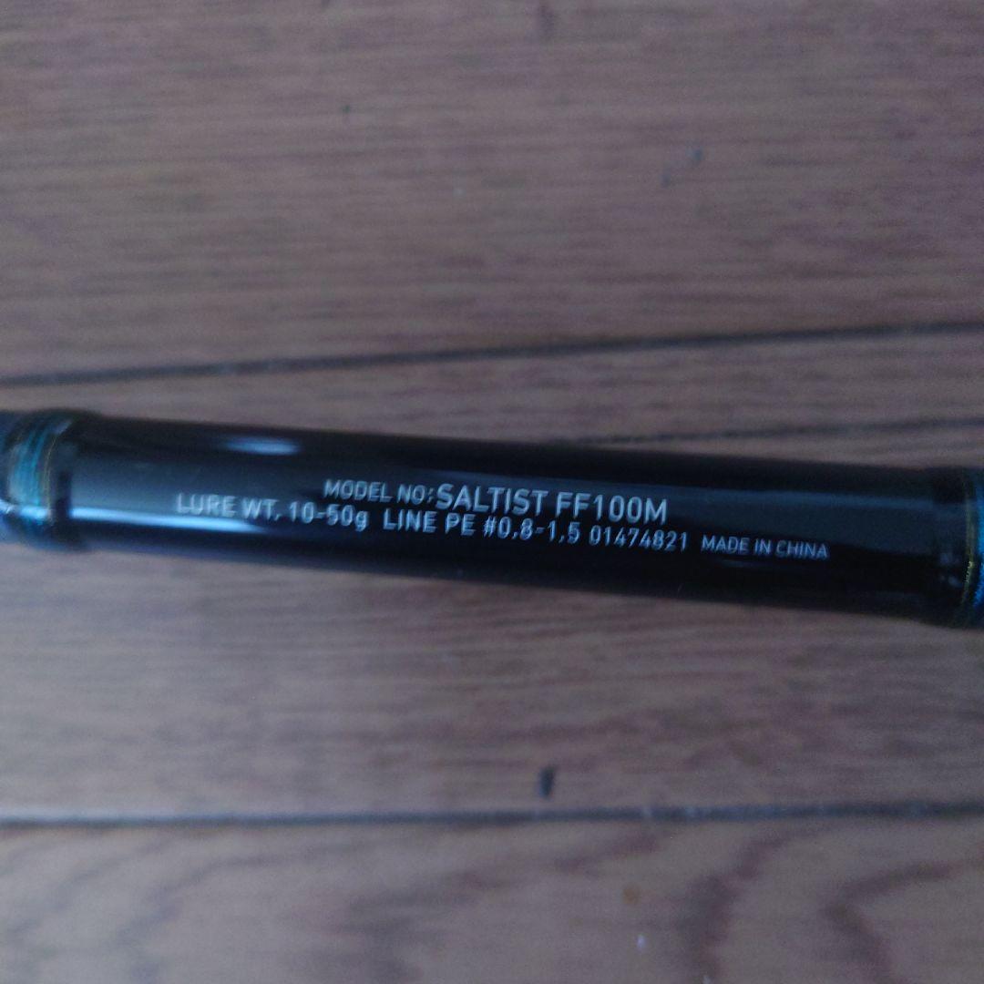 SALTIST FF100M ヒラメ専用サーフロッド　DAIWA