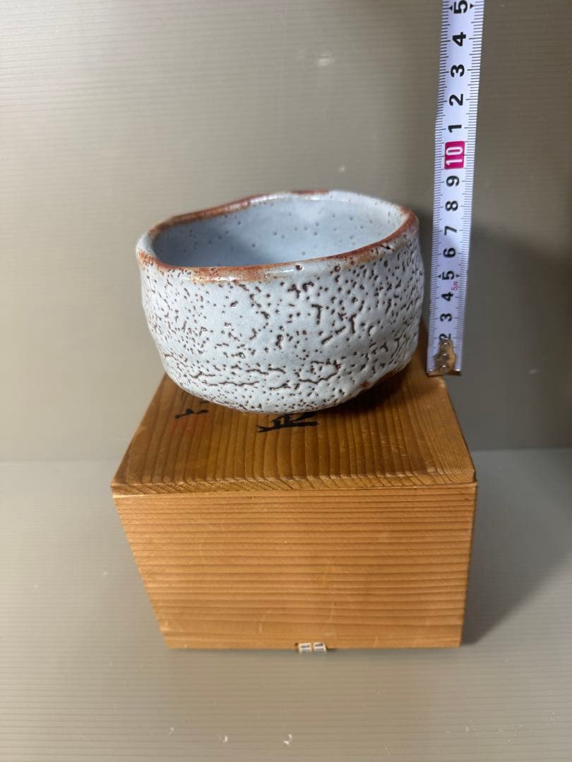 2323 美濃焼 秀山窯 志野茶碗 共箱付 茶道具