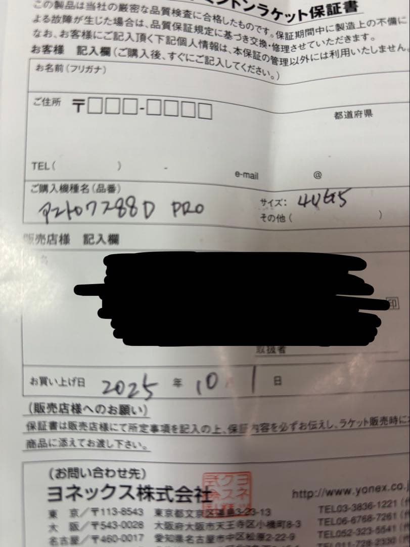 アストロクス88dpro