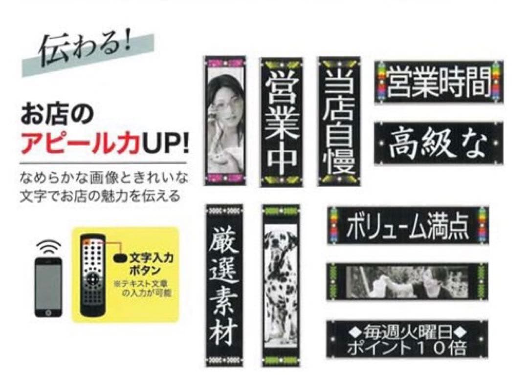 【両面】超高輝度！LED 大型屋外表示機 SQ4031BWW 電光 掲示板 両面