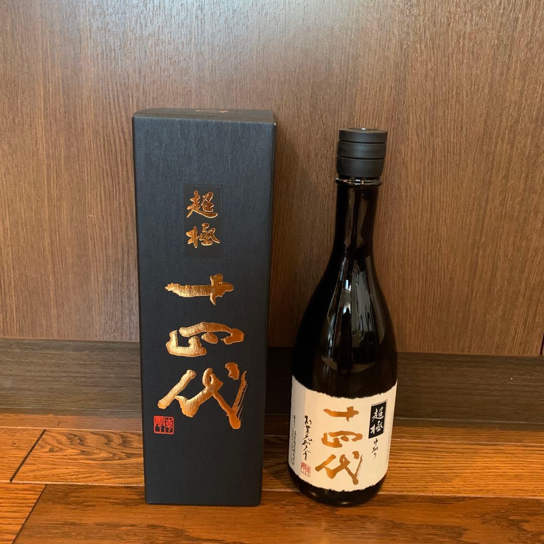 2025年 十四代 超極