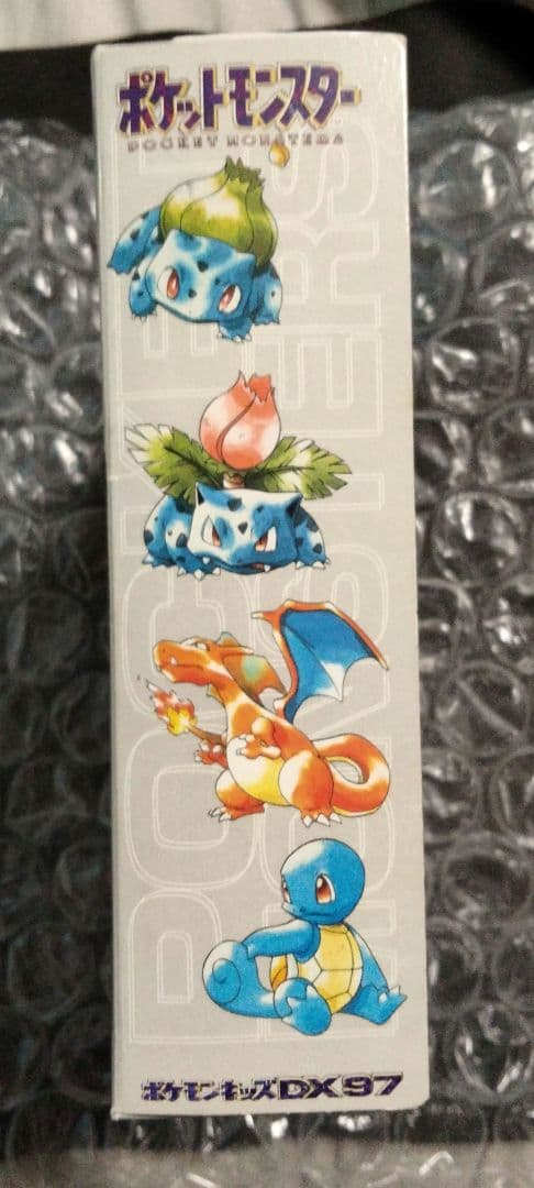 秘蔵 ポケモンキッズDX97 未開封