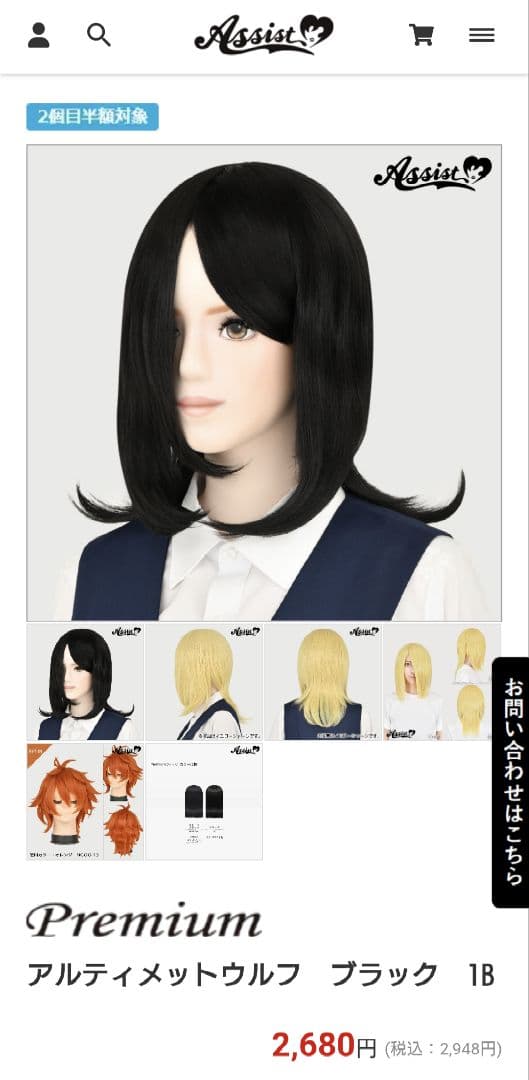 【ウィッグオーダー】バングルページ(10月末)